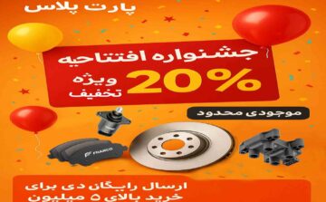 جشنواره تخفیف 0