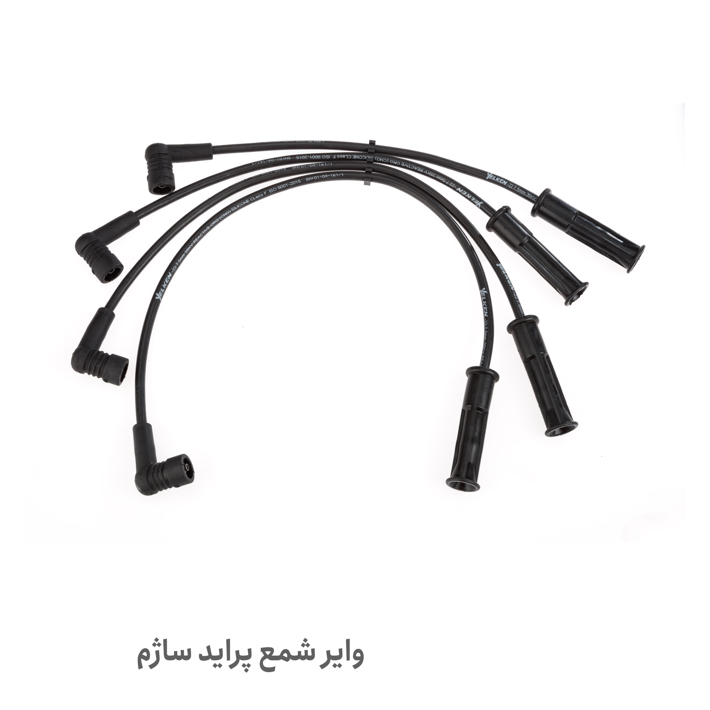 وایر شمع پراید ساژم - وایر شمع انژکتور پراید ساژم - وایر شمع ساژم پراید