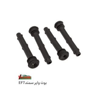 بوت وایر سمند EF7 - بوت وایر شمع سمند EF7 - وایر شمع سمند EF7 - وایر سمند EF7 - بوت سمند EF7