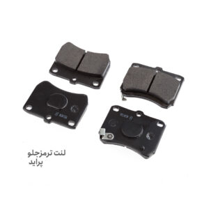 لنت ترمز جلو پراید تیبا ساینا کوییک - لنت ترمز پراید - لنت ترمز تیبا - لنت ترمز ساینا - لنت ترمز کوییک