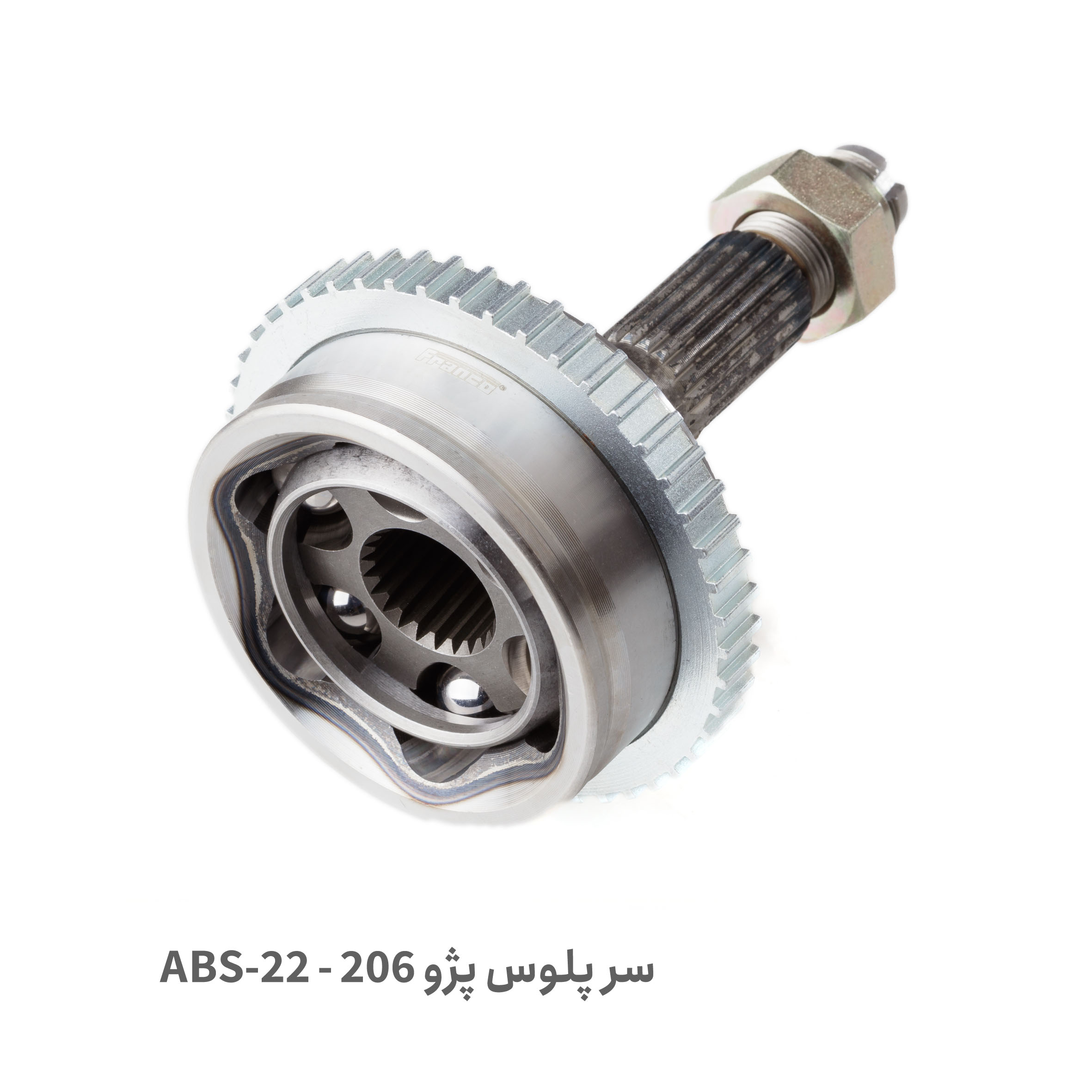 سر پلوس 22 خار 206 ABS - سر پلوس 206 ABS -