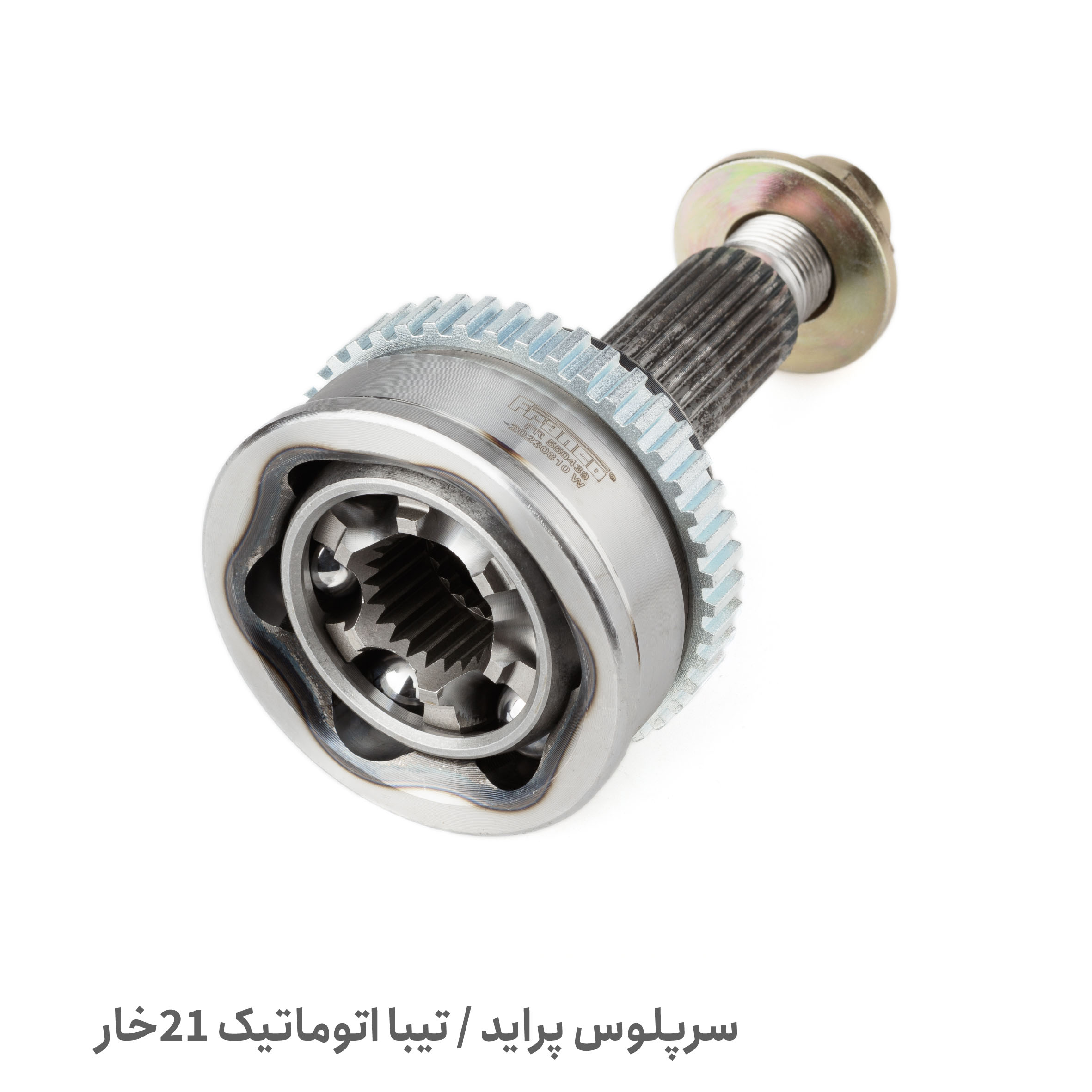 سر پلوس 21 خار تیبا ABS - سر پلوس تیبا ABS- سر پلوس 21 خار تیبا ABS- سر پلوس 21 خار تیبا ABS- سر پلوس 21 خار تیبا ABS