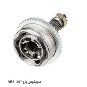 سر پلوس 207 ABS