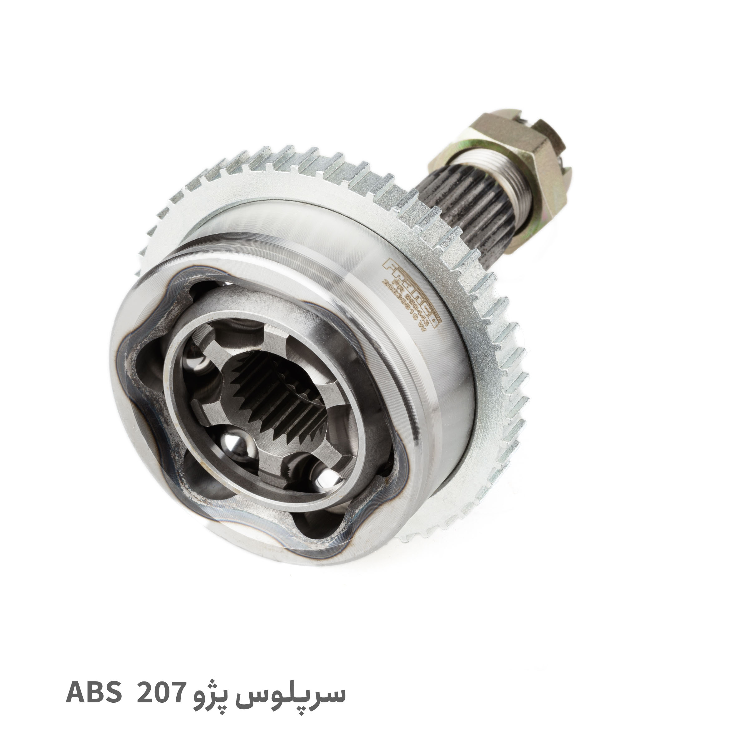 سر پلوس 207 ABS