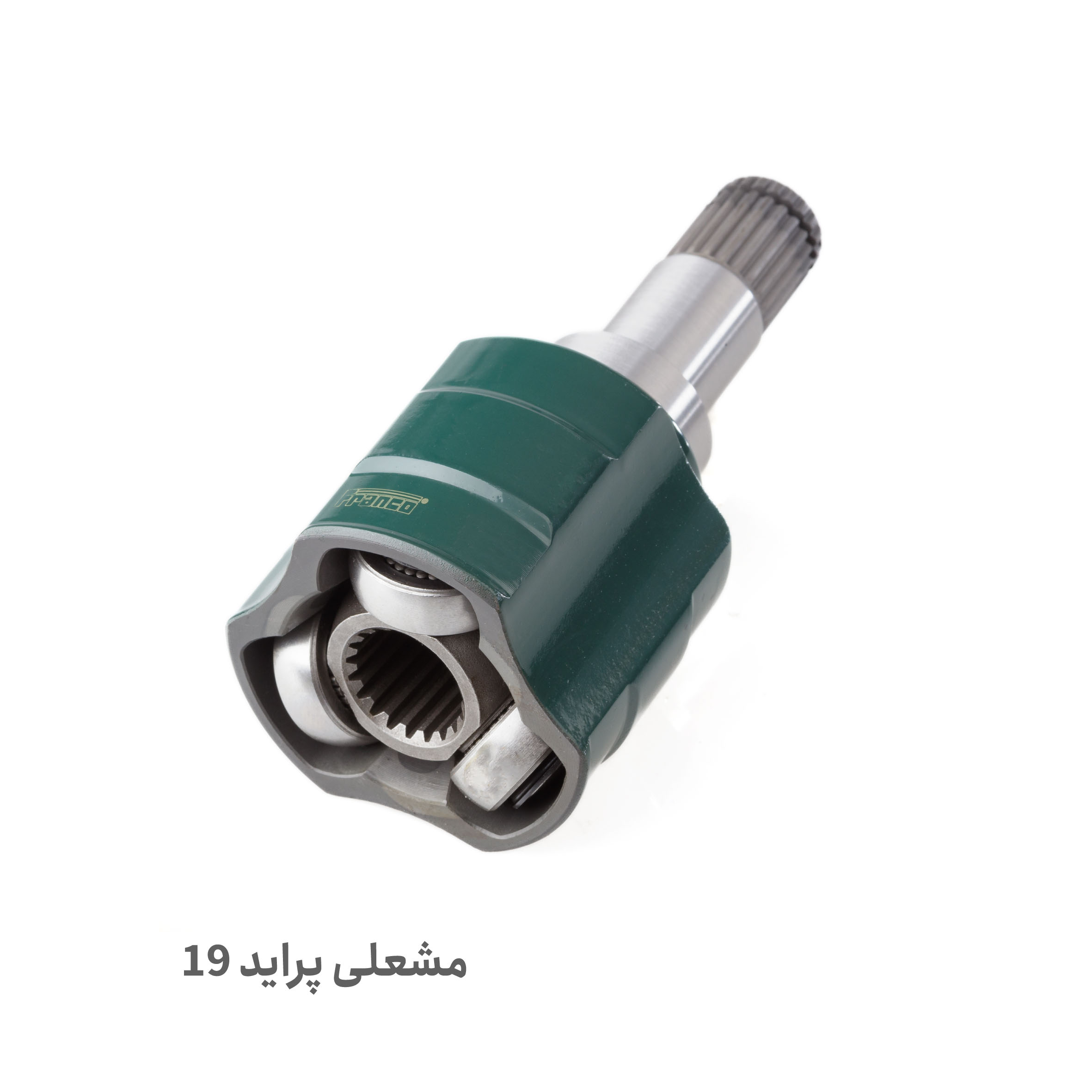 مشعلی 19 خار پراید - مشعلی پراید - مشعلی 19 خارساینا - مشعلی 19 خار تیبا - مشعلی 19 خار کوئیک - مشعلی 19 خار پراید - مشعلی پراید - مشعلی 19 خارساینا - مشعلی 19 خار تیبا - مشعلی 19 خار کوئیک -