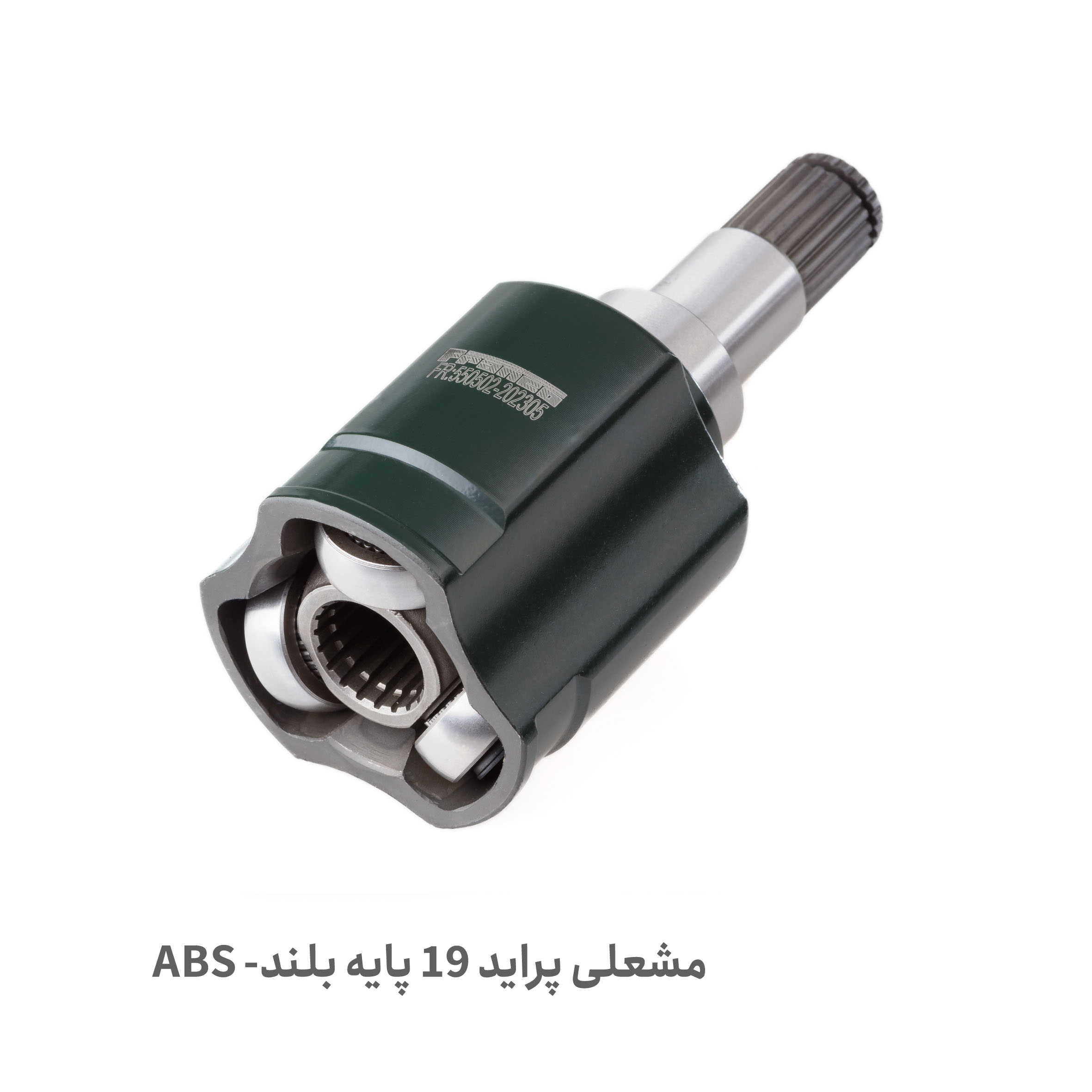 مشعلی 19 خار پراید پایه بلند ABS - مشعلی پراید پایه بلند ABS - مشعلی 19 خار ساینا پایه بلند ABS - مشعلی 19 خار تیبا پایه بلند ABS - مشعلی 19 خار کوئیک پایه بلند ABS- مشعلی 19 خار پراید پایه بلند ABS - مشعلی پراید پایه بلند ABS - مشعلی 19 خار ساینا پایه بلند ABS - مشعلی 19 خار تیبا پایه بلند ABS - مشعلی 19 خار کوئیک پایه بلند ABS-