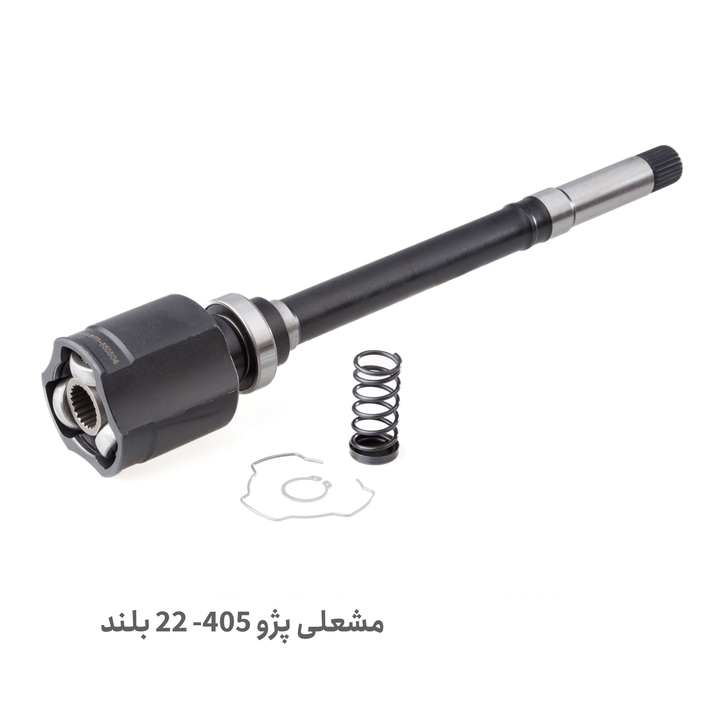 مشعلی 22 خار بلند 405 - مشعلی 405 بلند 22 خار - مشعلی 22 خار پرشیا TU5 - مشعلی 22 خار بلند سمند