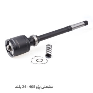 مشعلی 24 خار بلند 405 - مشعلی 405 بلند 24 خار - مشعلی 24 خار پرشیا TU5 بلند - مشعلی 24 خار بلند سمند