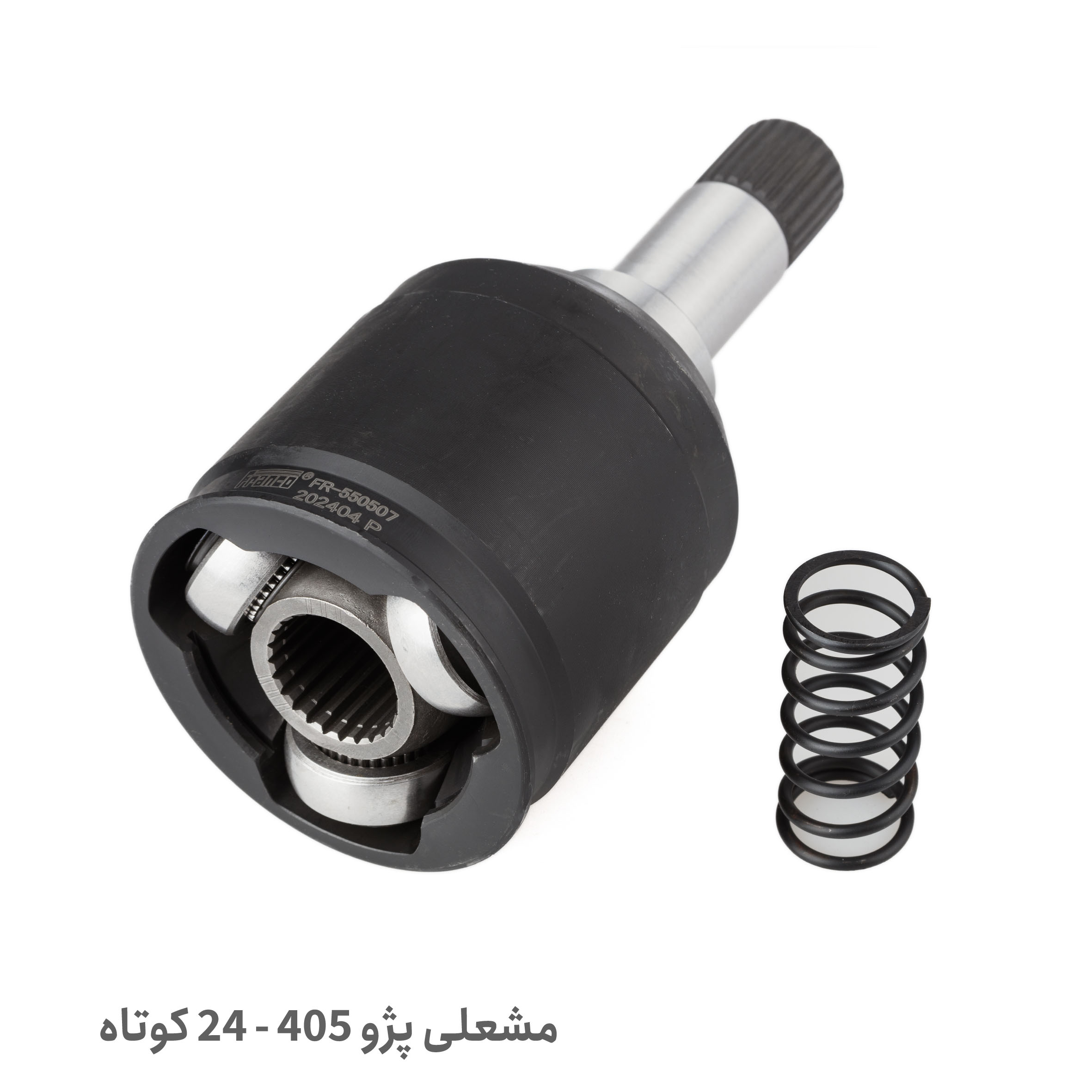 مشعلی 24 خار کوتاه 405 - مشعلی 405 کوتاه 24 خار - مشعلی 24 خار پرشیا TU5 کوتاه - مشعلی 24 خار کوتاه سمند