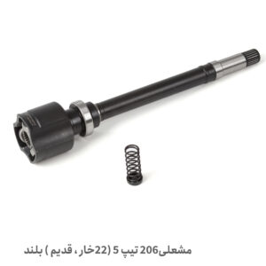 مشعلی 22 خار بلند 206 تیپ 5- مشعلی 206 بلند 22 خار تیپ 5-