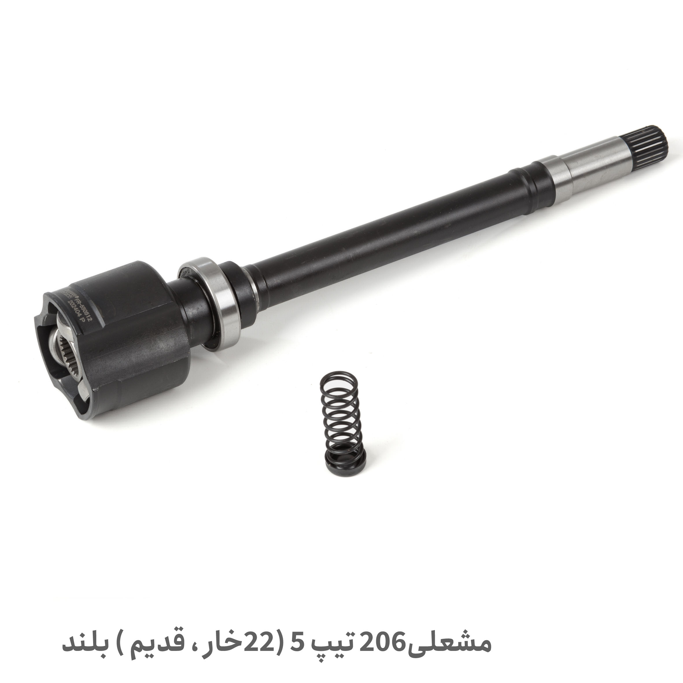 مشعلی 22 خار بلند 206 تیپ 5- مشعلی 206 بلند 22 خار تیپ 5- مشعلی 22 خار بلند 206 تیپ 5- مشعلی 206 بلند 22 خار تیپ 5-