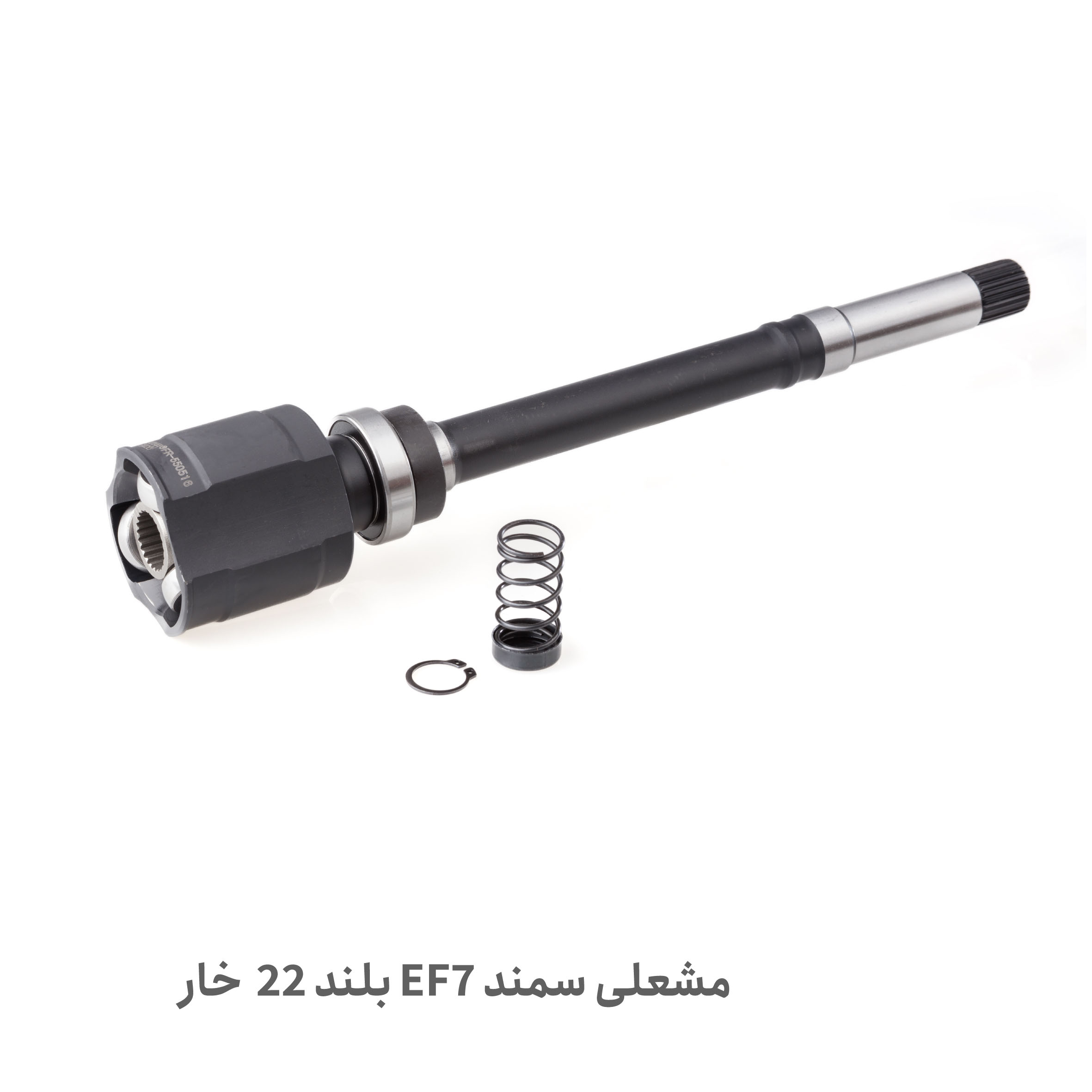 مشعلی 22 خار بلند EF7 - مشعلی EF7 بلند 22 خار -