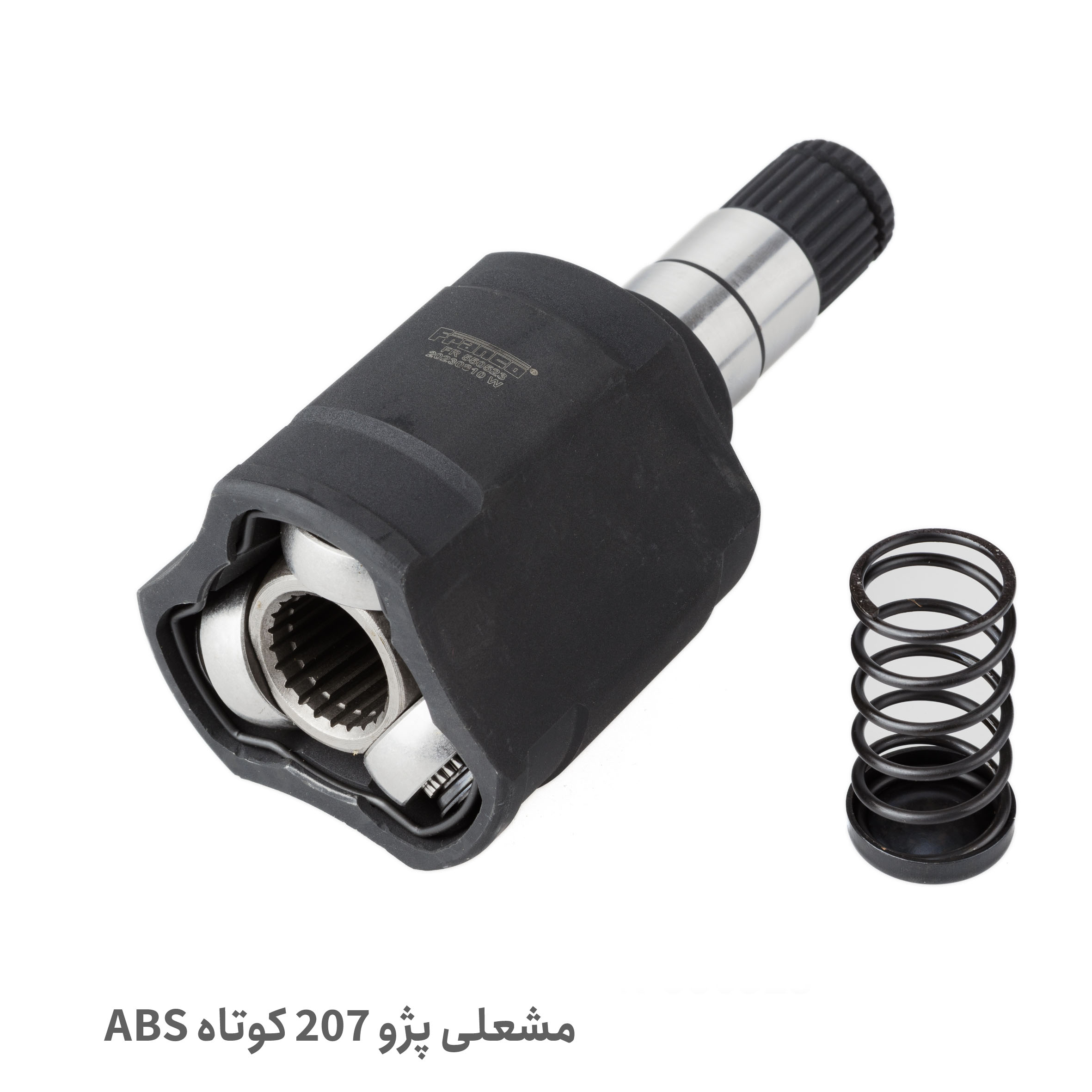 مشعلی 22 خار کوتاه 207 ABS - مشعلی 207 کوتاه 22 خار ABS -