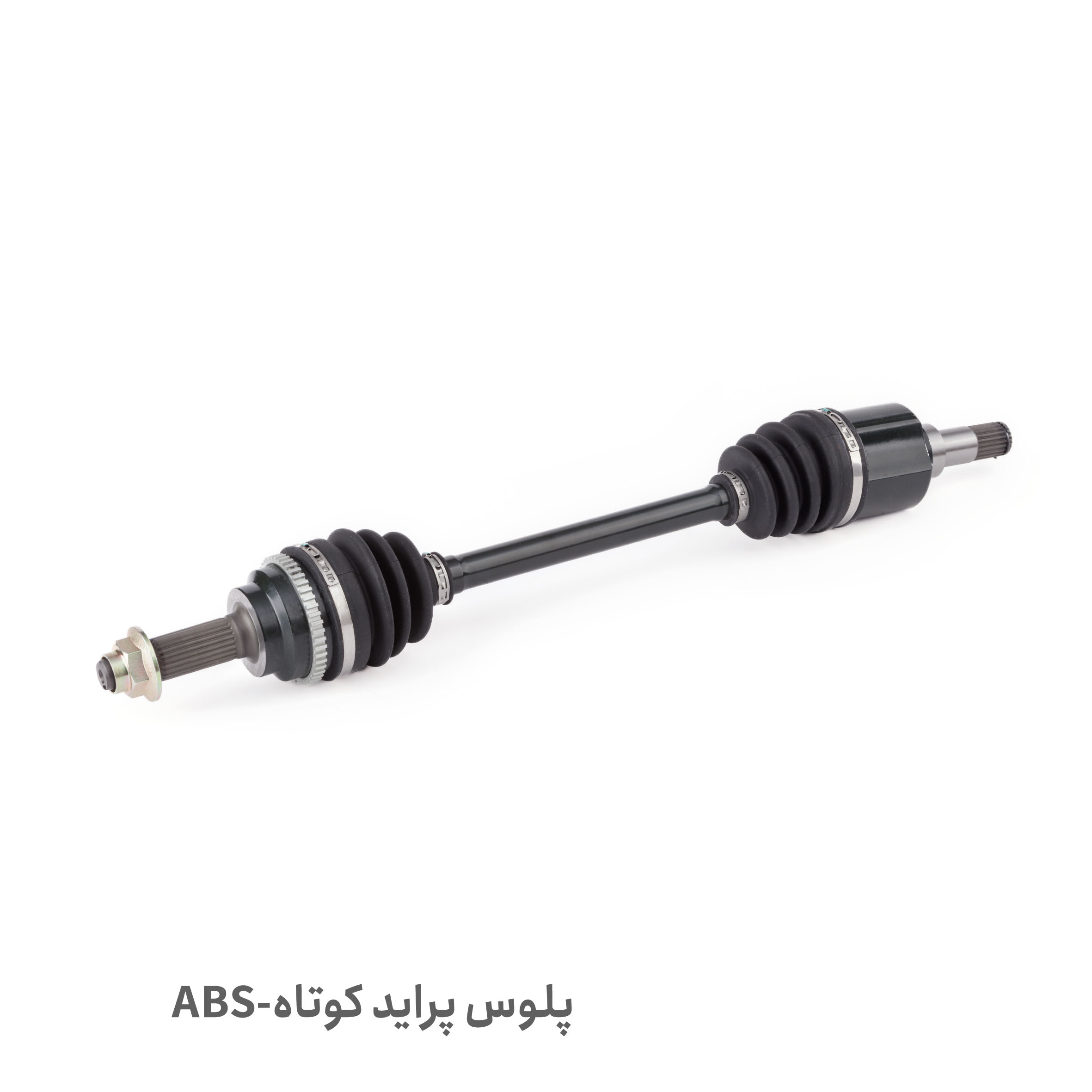 پلوس کامل کوتاه پراید ABS - پلوس پراید کوتاه کامل چپ ABS