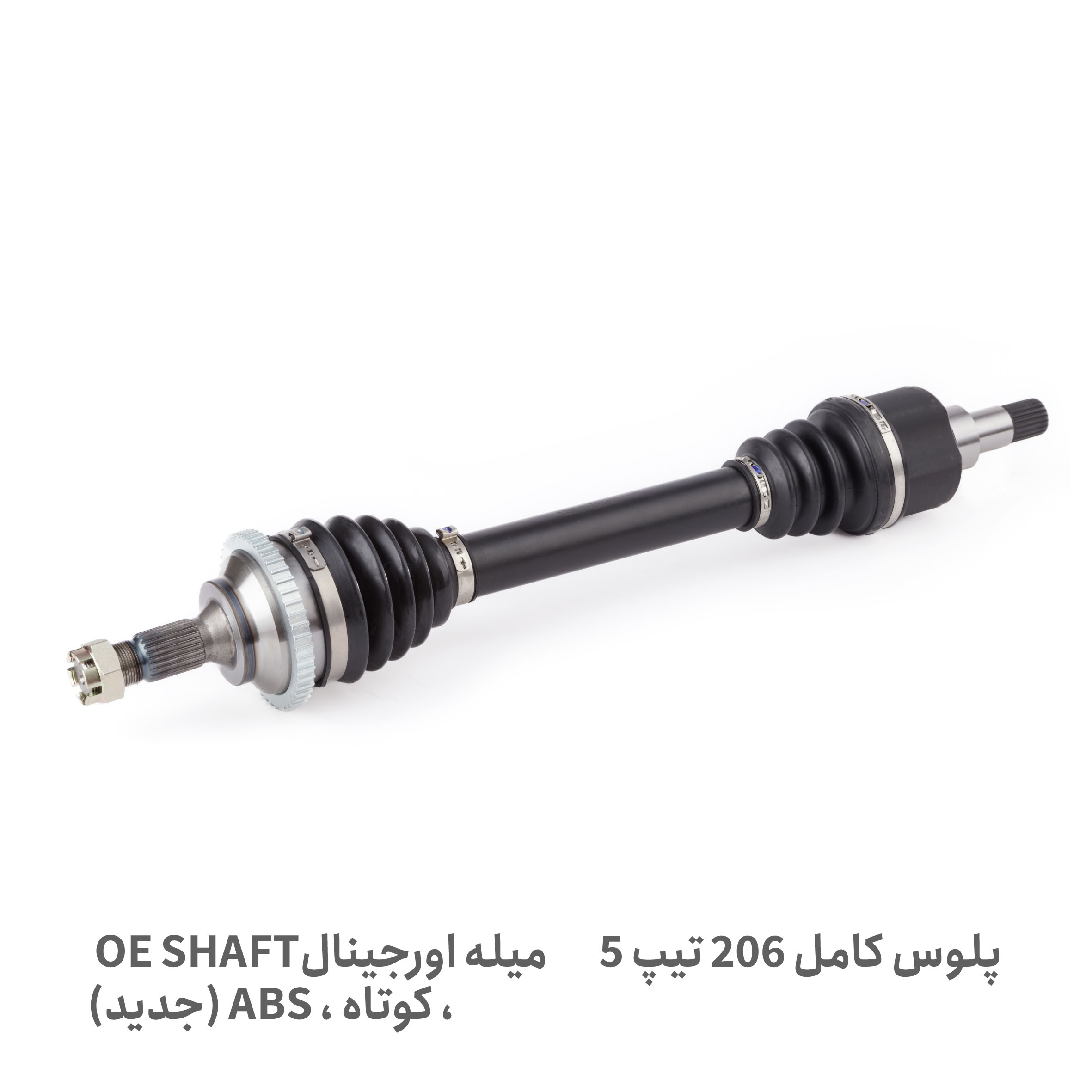 پلوس کامل کوتاه 206 تیپ 5 - پلوس کامل 206 تیپ 5 کوتاه