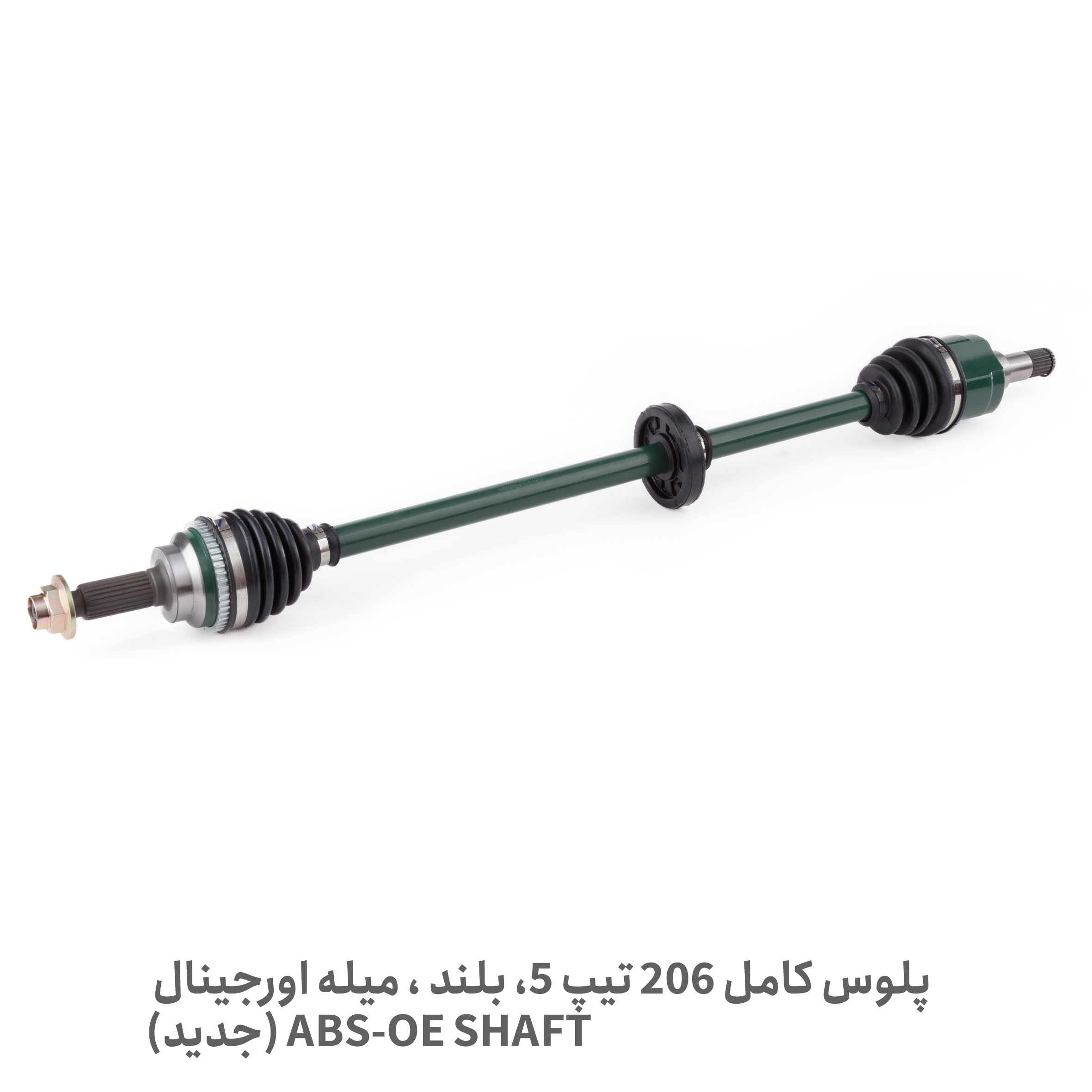 پلوس کامل بلند 206 تیپ 5 - پلوس کامل 206 تیپ 5 بلند