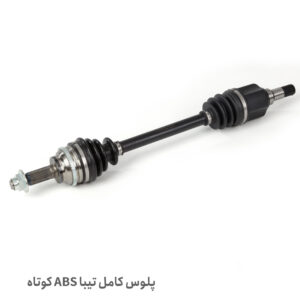 پلوس کامل کوتاه تیبا ABS - پلوس تیبا کوتاه کامل چپ ABS