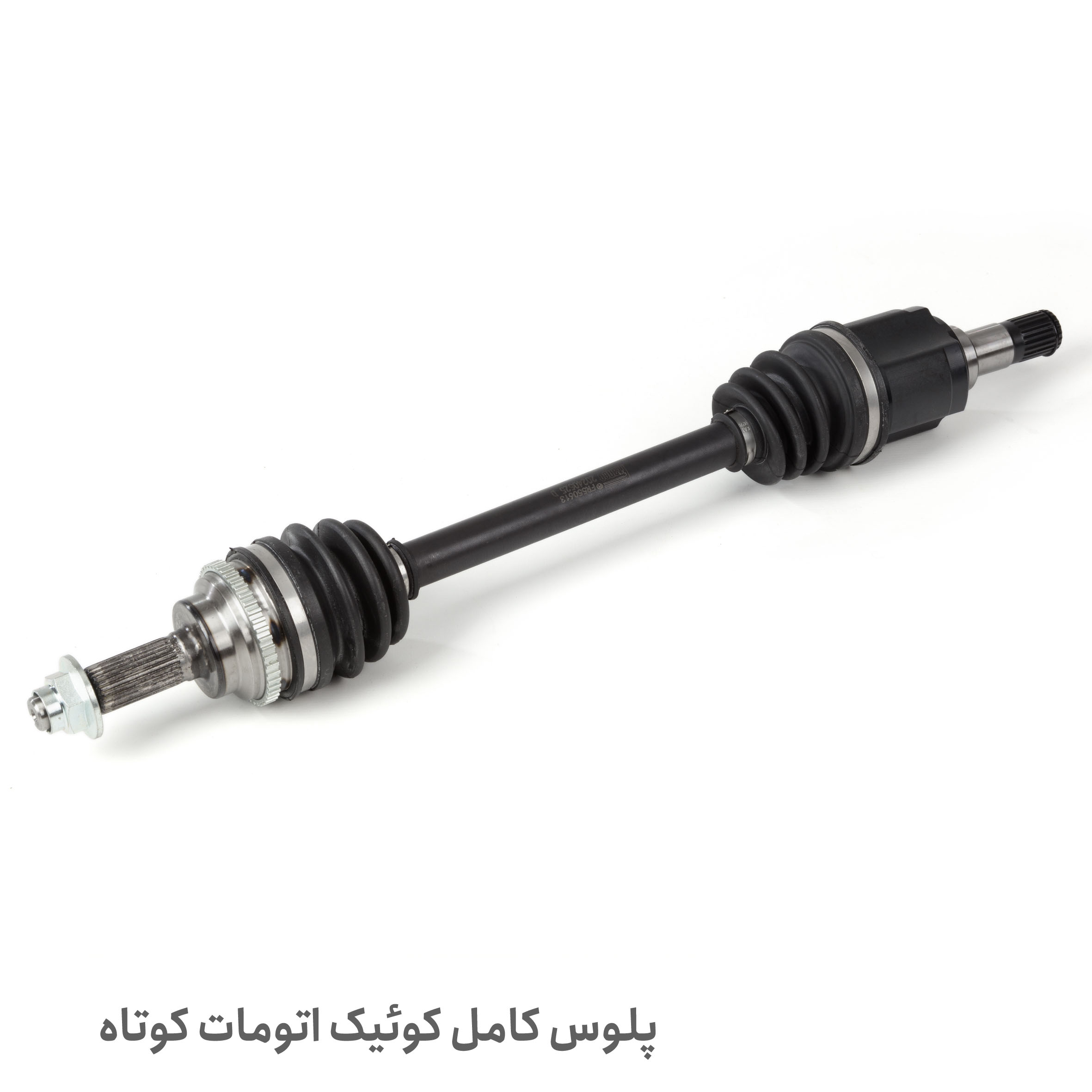 پلوس کامل کوئیک کوتاه اتومات - پلوس کامل کوتاه کوئیک اتومات