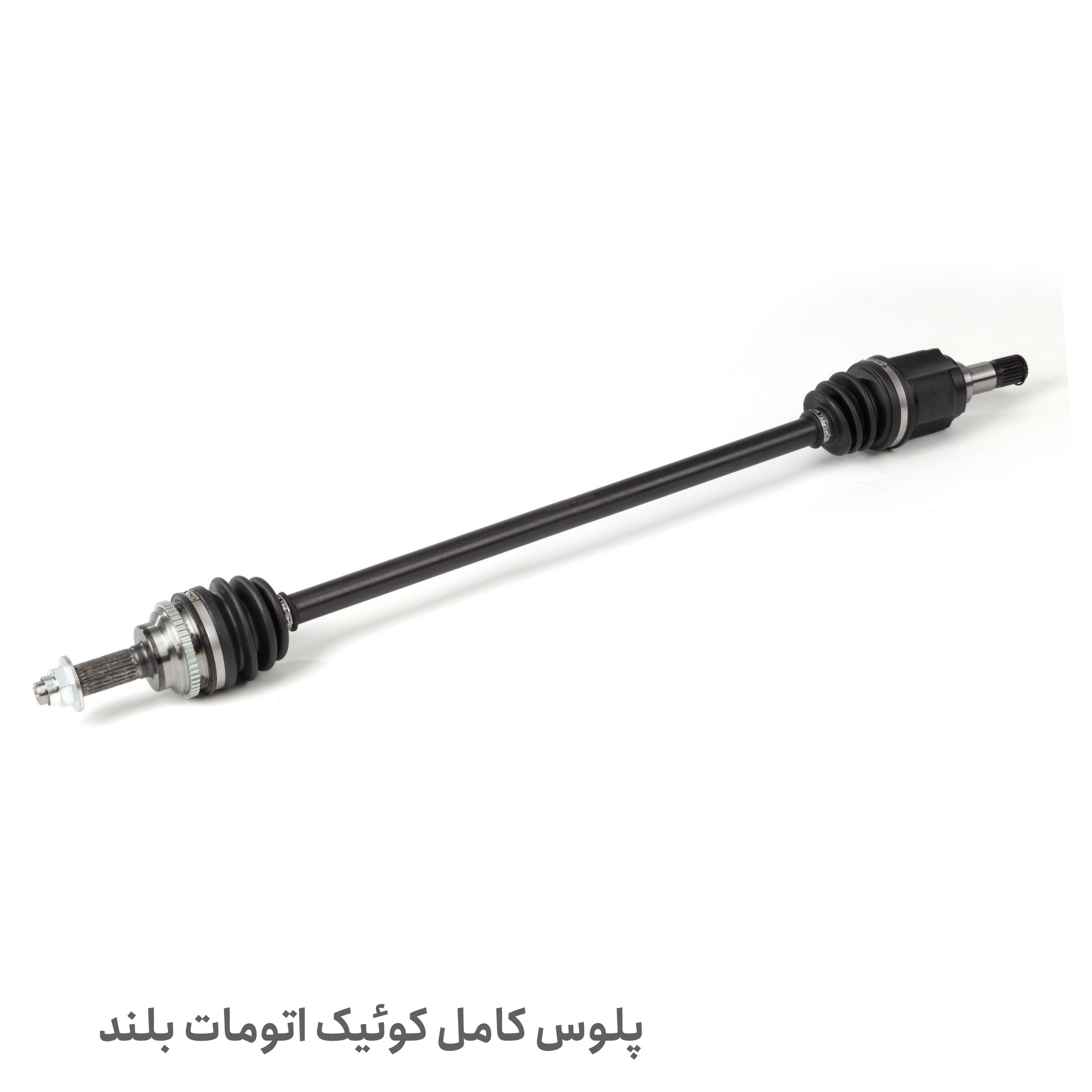 پلوس کامل کوئیک بلند اتومات - پلوس کامل بلند کوئیک اتوماتیک