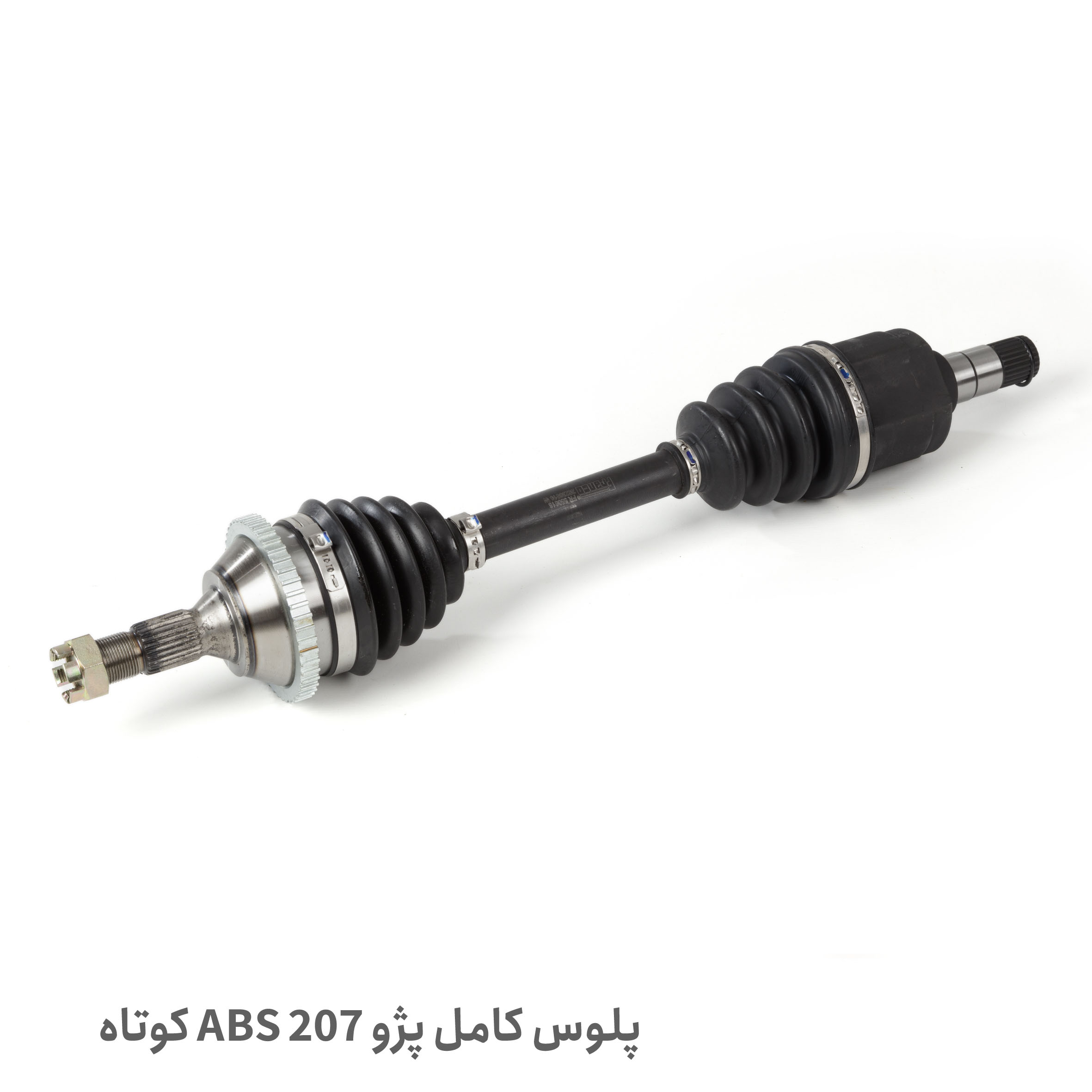 پلوس کامل کوتاه 207 ABS - پلوس کامل 207 کوتاه ABS