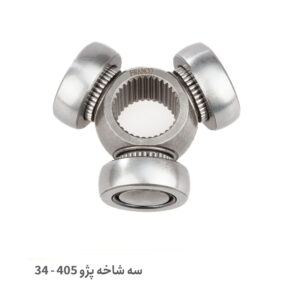 سه شاخه پلوس 34 خار 405 - 3 شاخه پلوس 34 خار پژو 405 - 3 شاخه پژو 405 34 خار