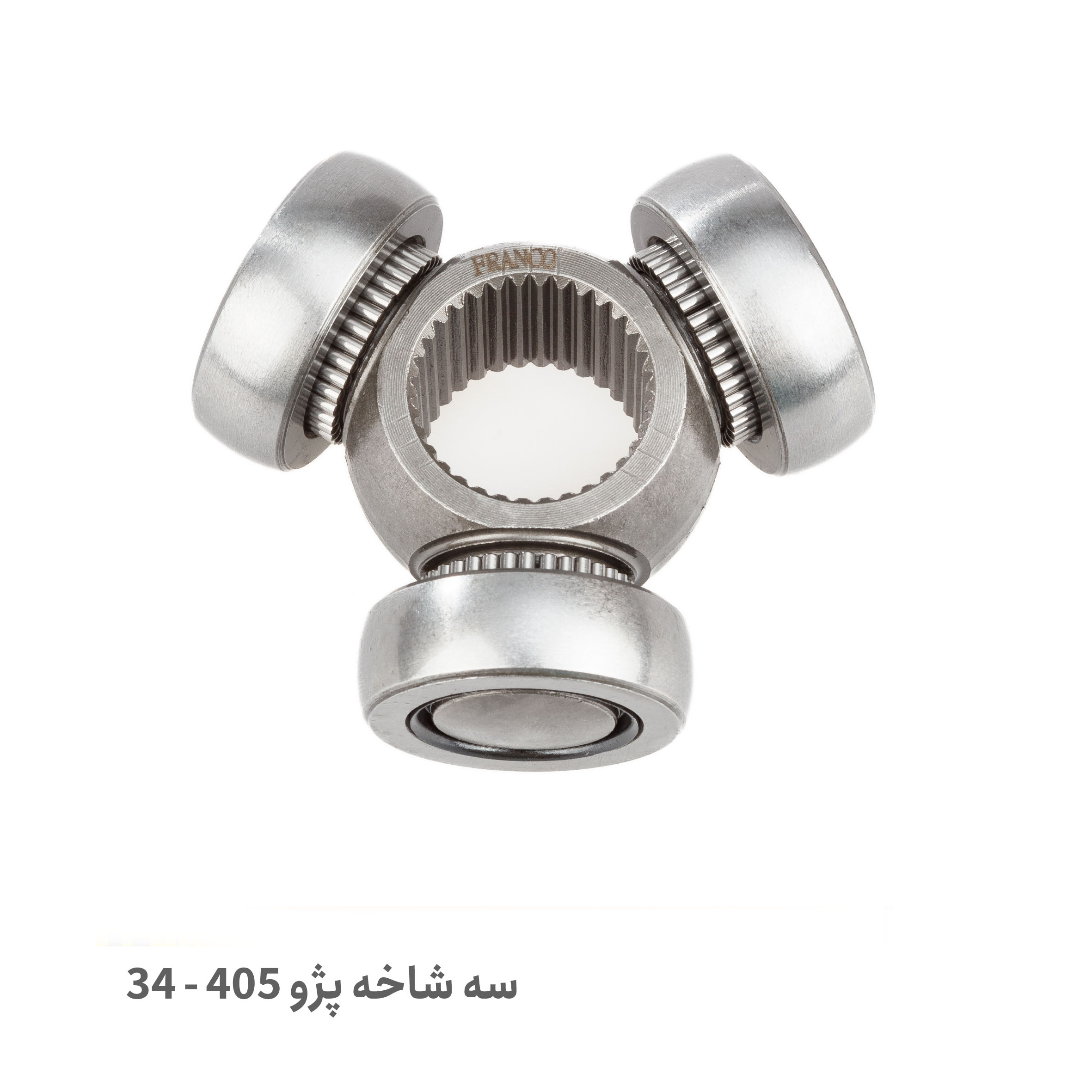 سه شاخه پلوس 34 خار 405 - 3 شاخه پلوس 34 خار پژو 405 - 3 شاخه پژو 405 34 خار