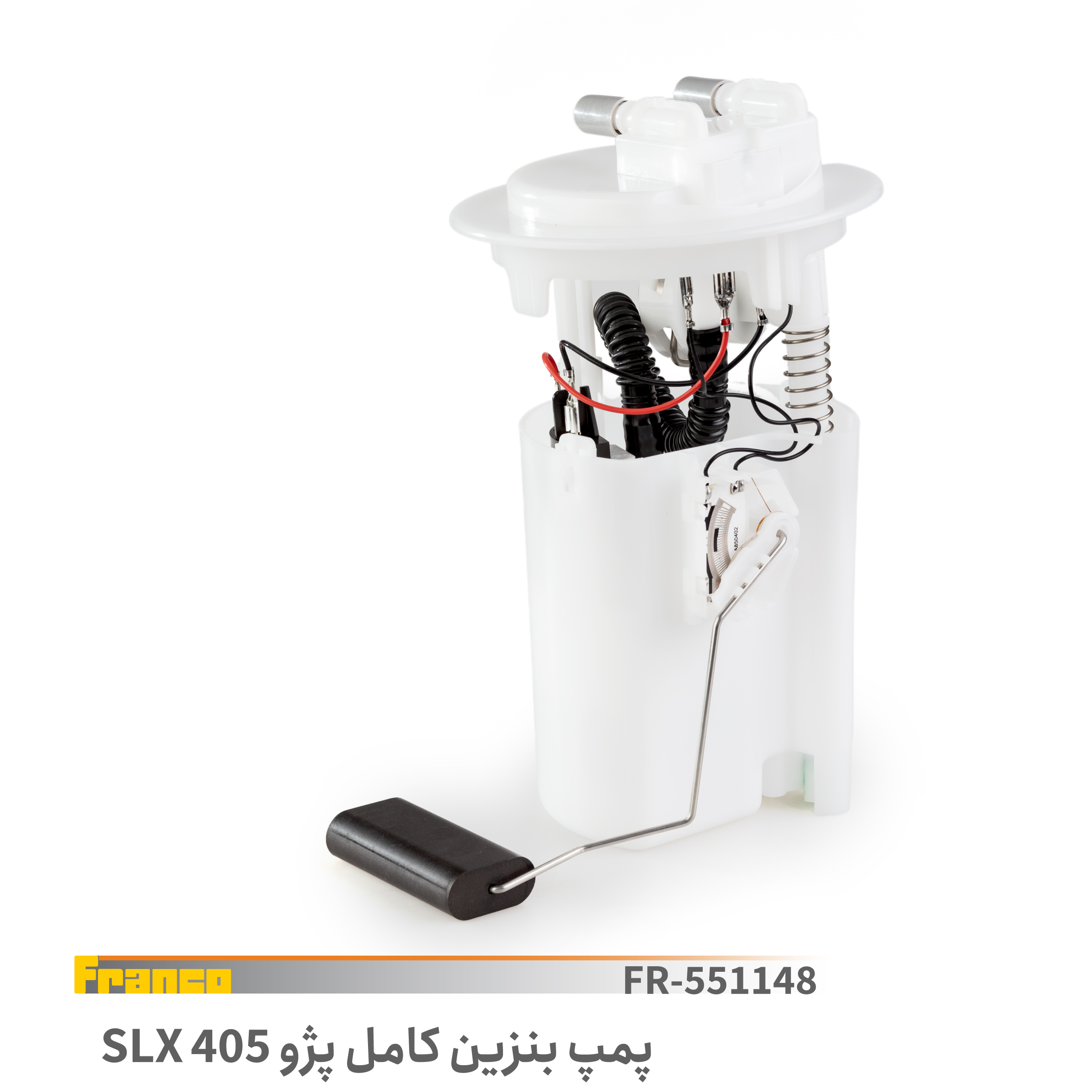 پمپ بنزین کامل 405 SLX - پمپ بنزین 405 SLX کامل