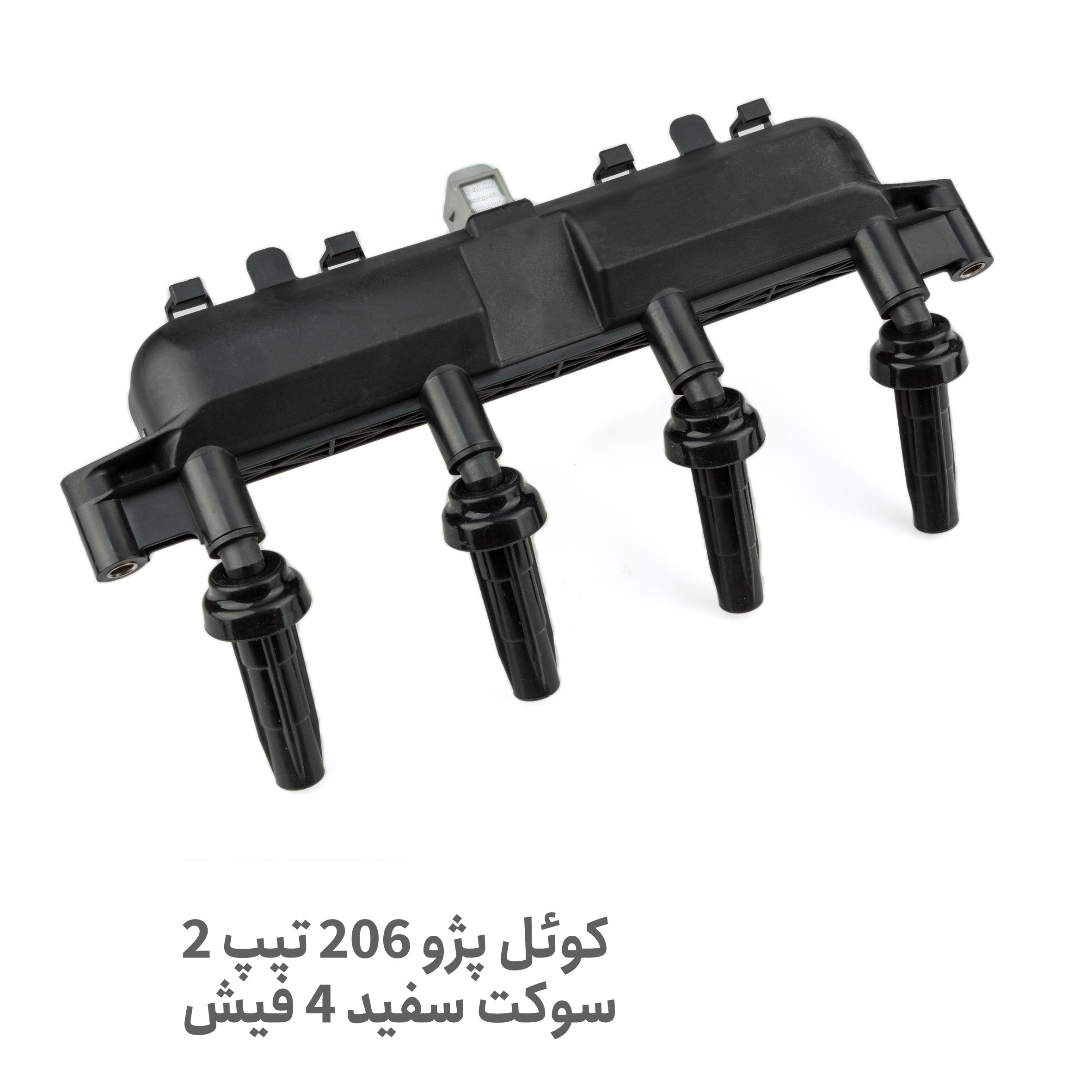 کویل 206 تیپ 2 4 فیش مشکی - کوئل 206 تیپ 2 - کوئل 206 4 فیش تیپ 2