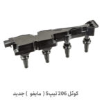 کویل 207 تیپ 5 مایفو - کوئل 207 تیپ 5 - کوئل 207