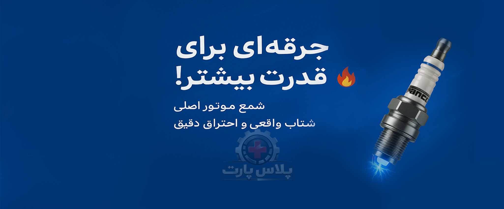 baner sham
