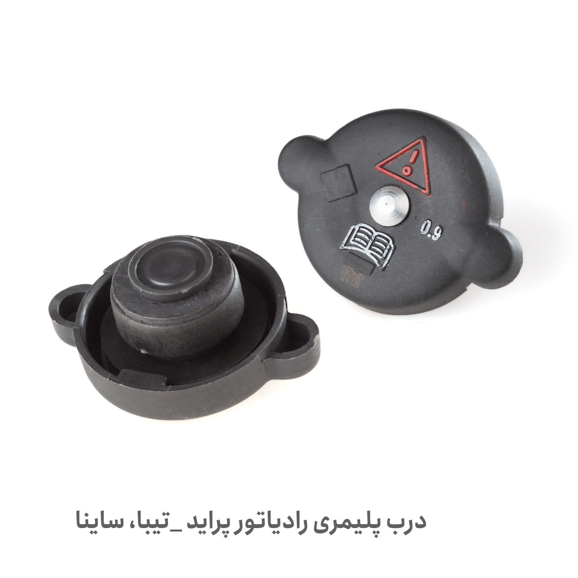 درب رادیات پلیمری اصل پراید تیبا ساینا | پلاس پارت