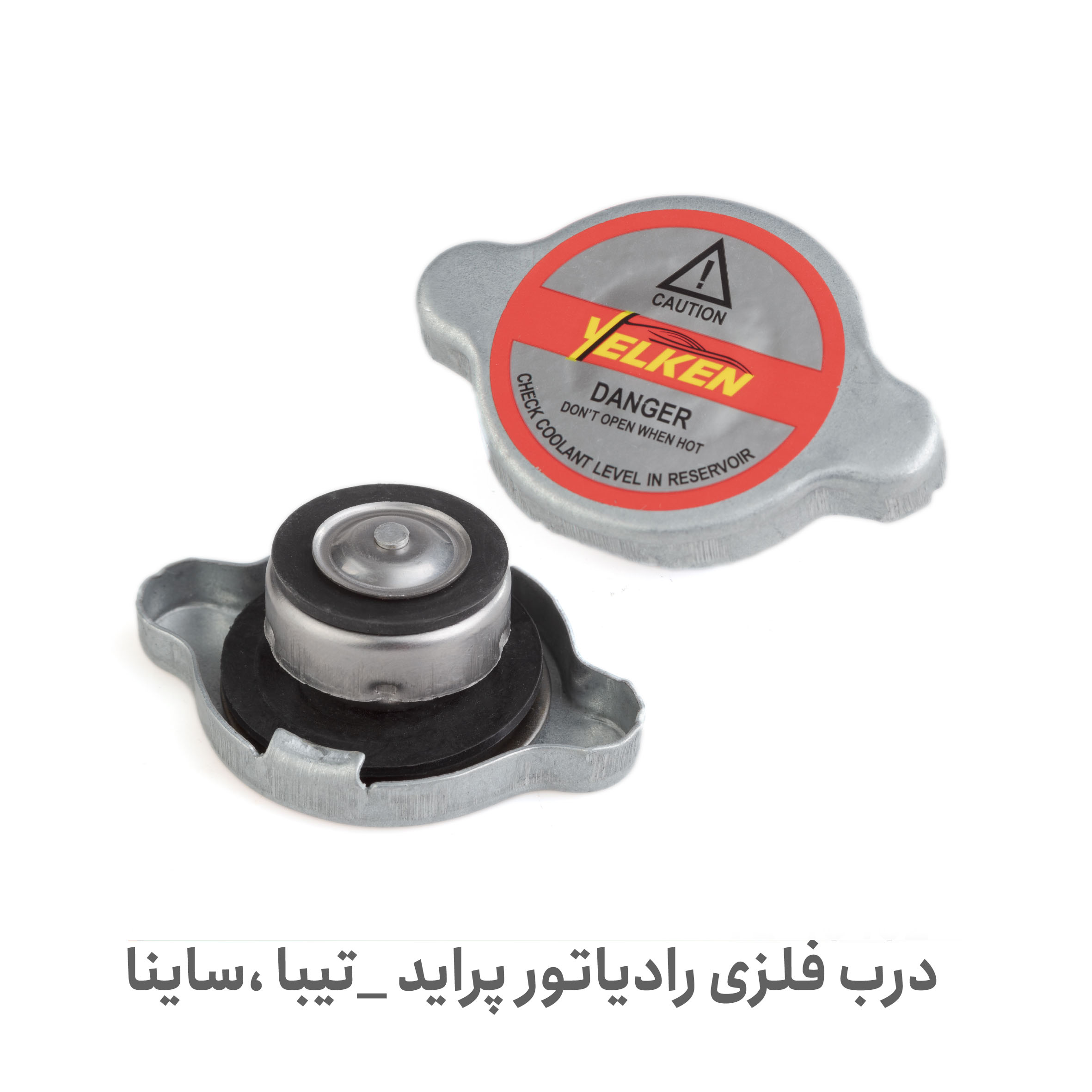 درب رادیات فلزی اصل پراید تیبا ساینا | پلاس پارت