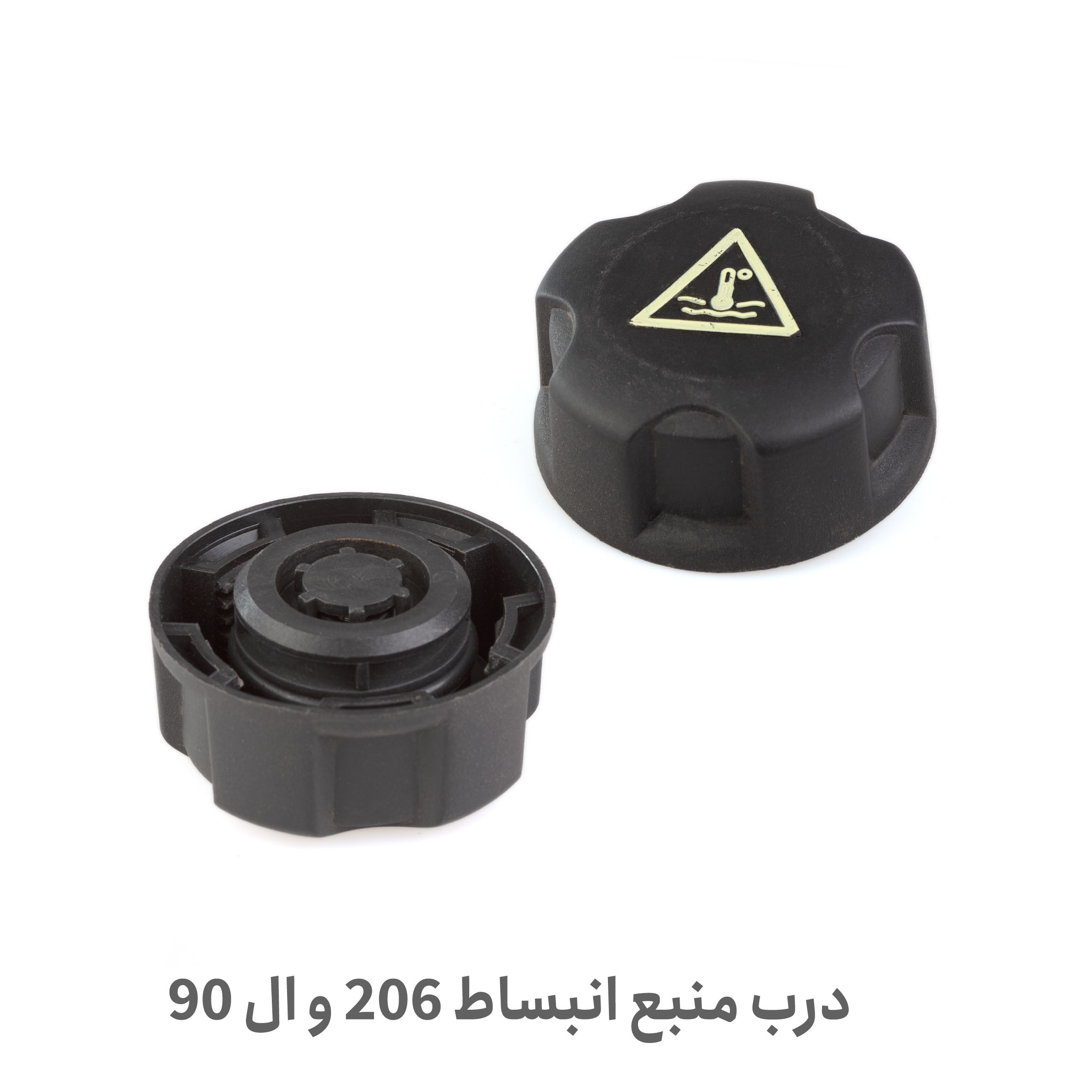 درب منبع انبساط اصل پژو ۲۰۶ ال ۹۰ | پلاس پارت