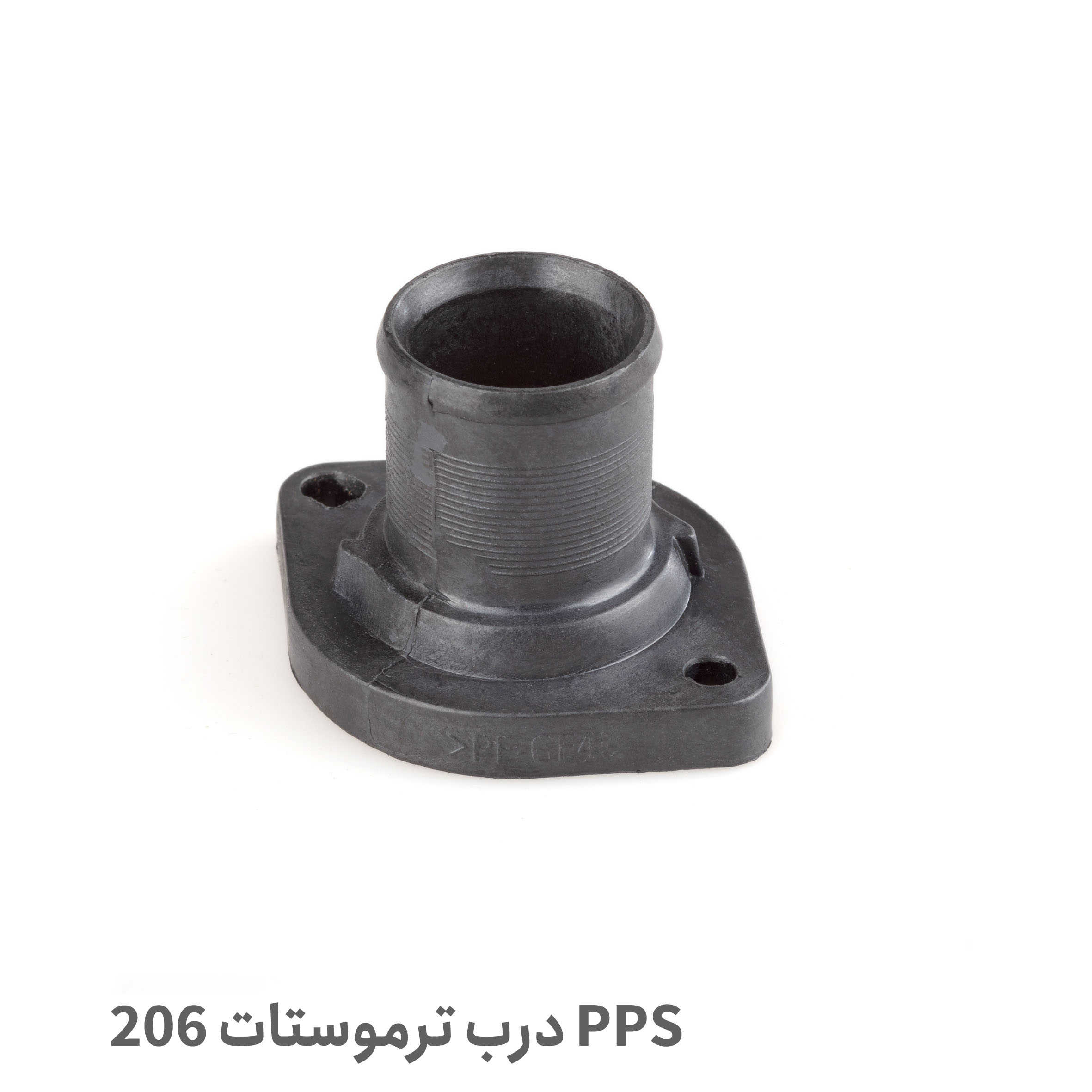 درب ترموستات آلومینیومی اصل پژو ۲۰۶ | پلاس پارت