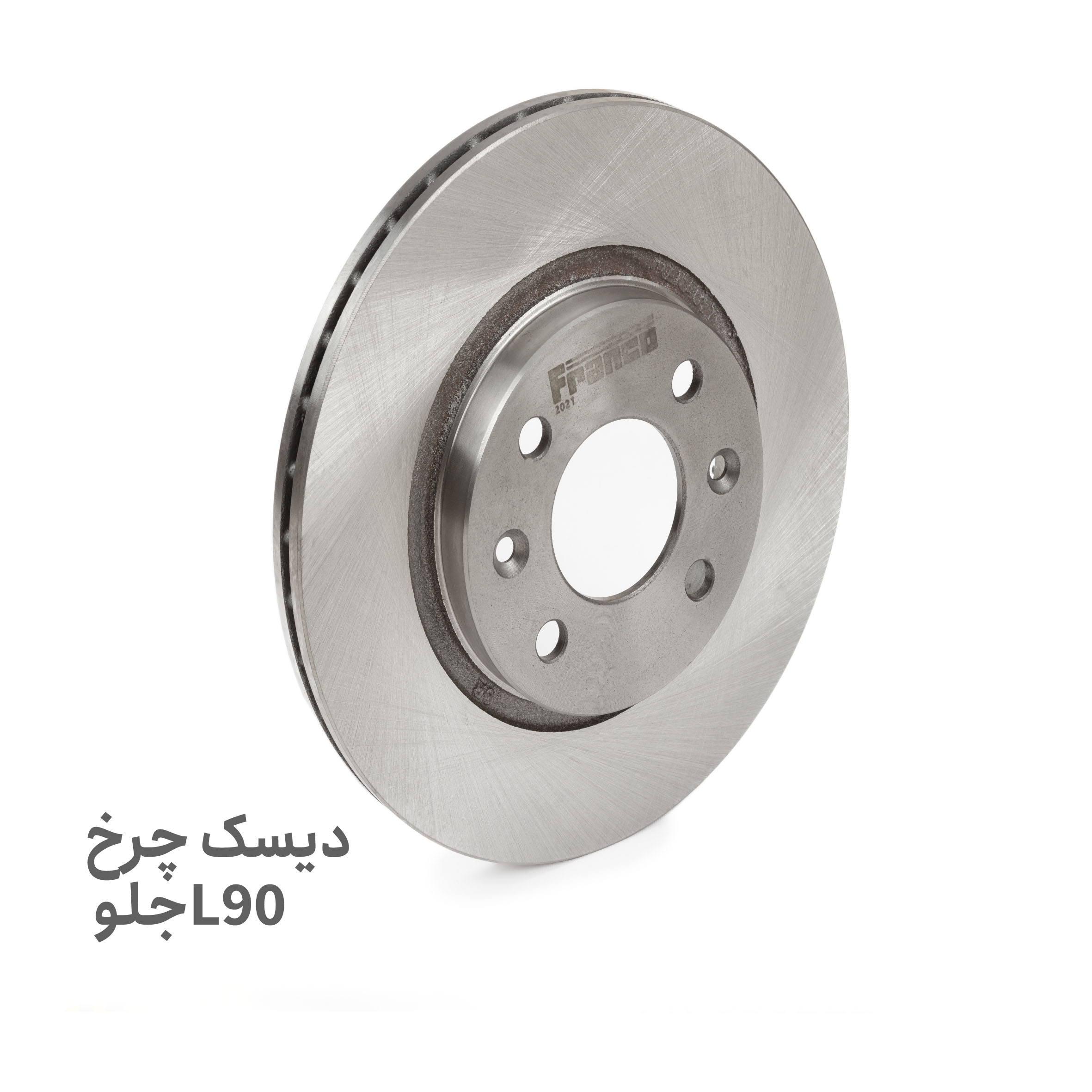 دیسک چرخ جلو L90 | خرید و مشخصات | پلاس پارت