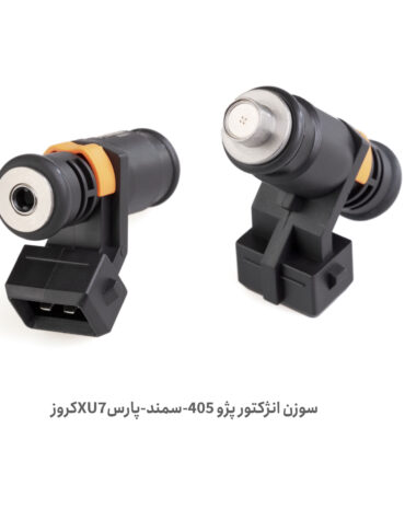 سوزن انژکتور اصل پژو ۴۰۵ سمند پارس | پلاس پارت