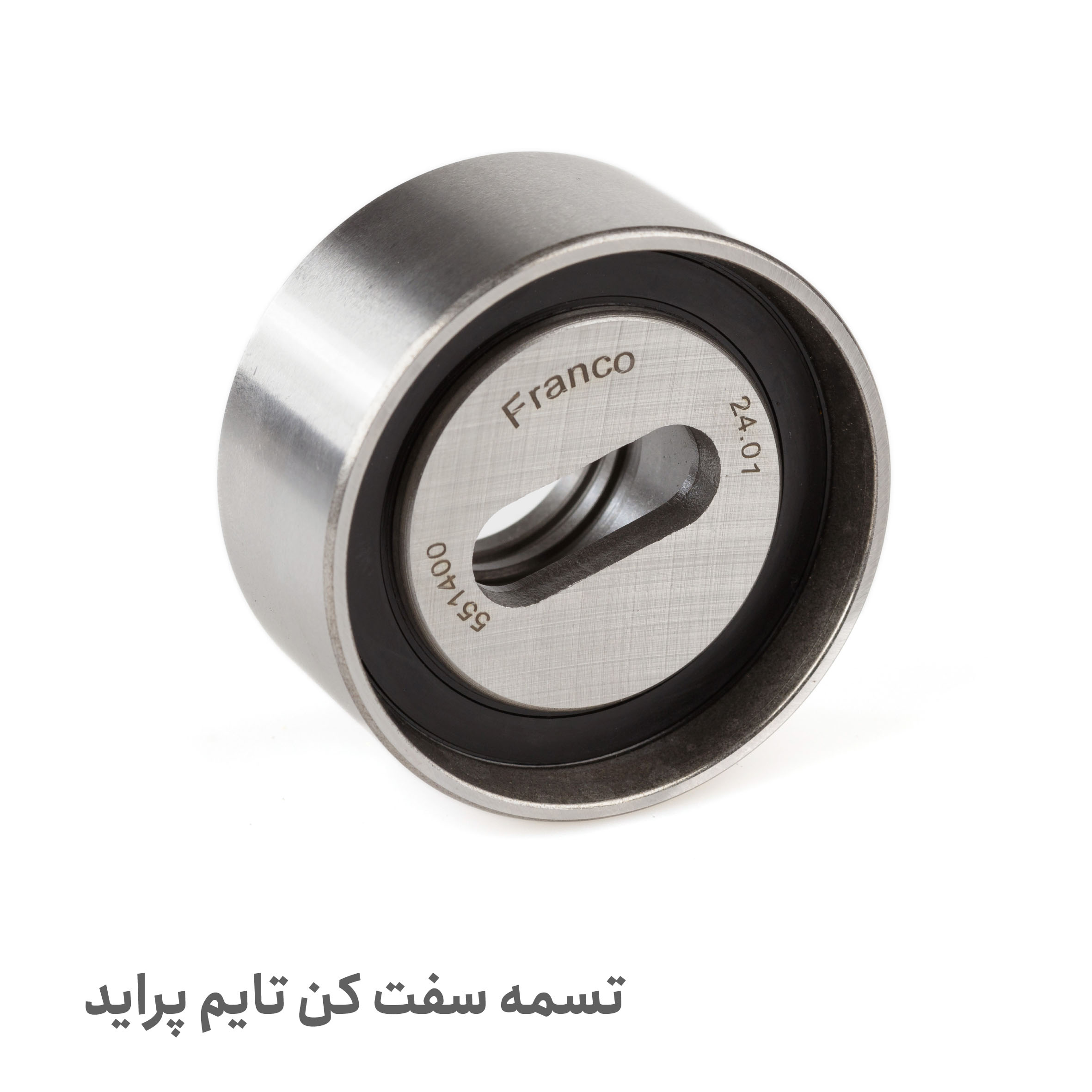 تسمه سفت کن تایم اصل پراید | پلاس پارت