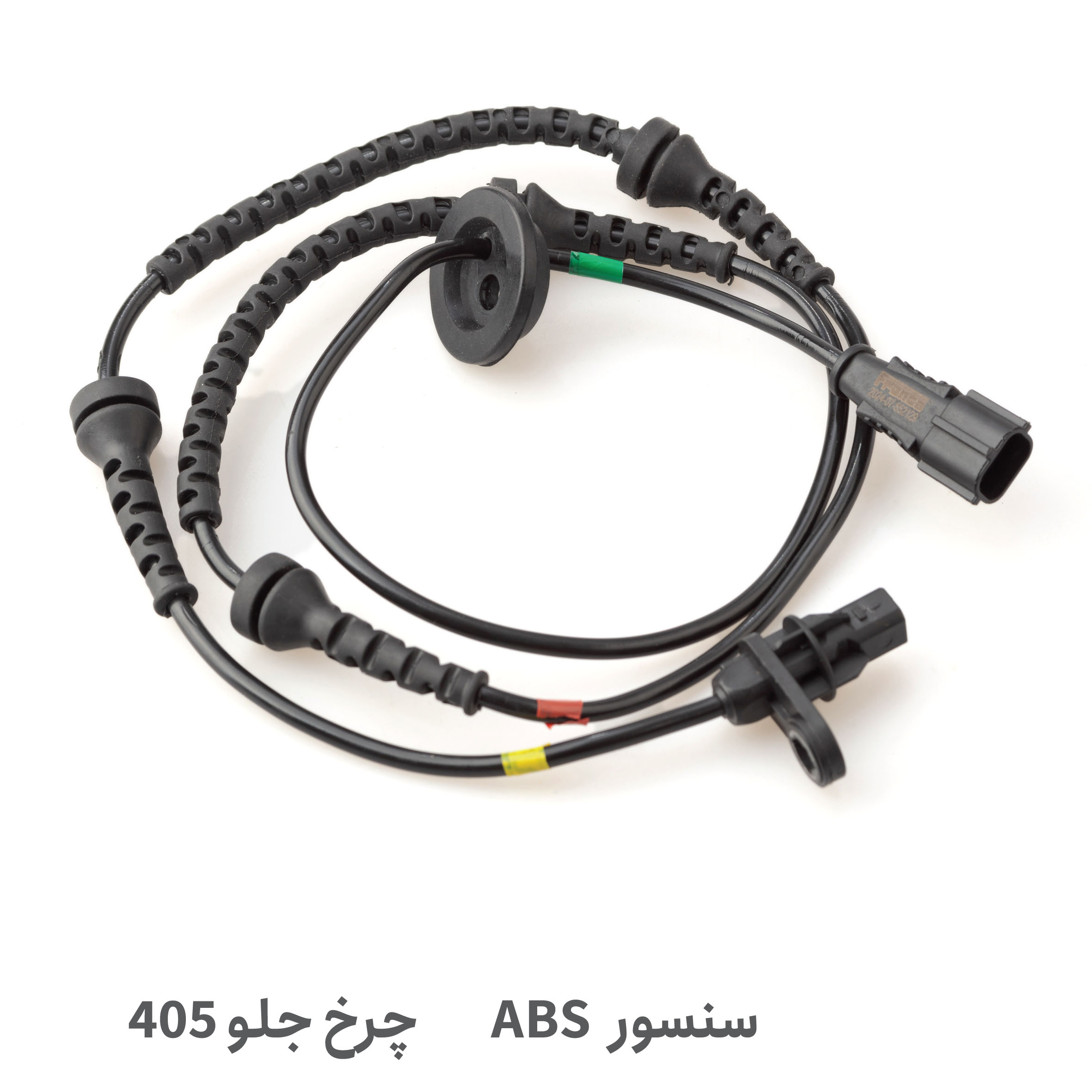 سنسور ABS چرخ جلو پژو 405 | خرید با قیمت مناسب از پلاس پارت