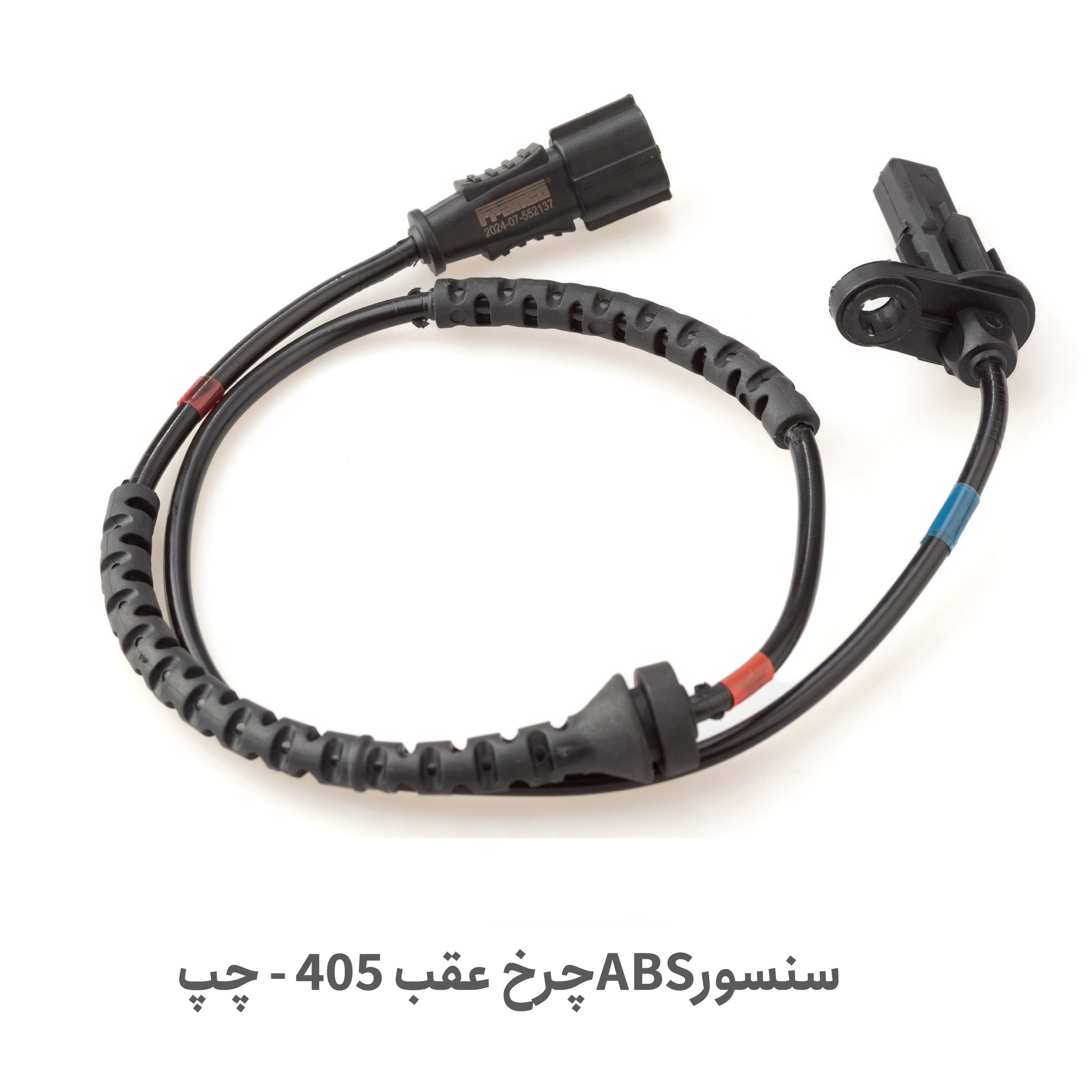 سنسور ABS چرخ عقب پژو 405 | خرید با کیفیت از پلاس پارت